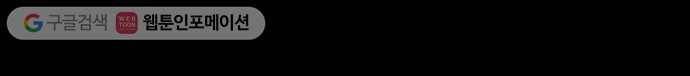 아도나이 68화 45