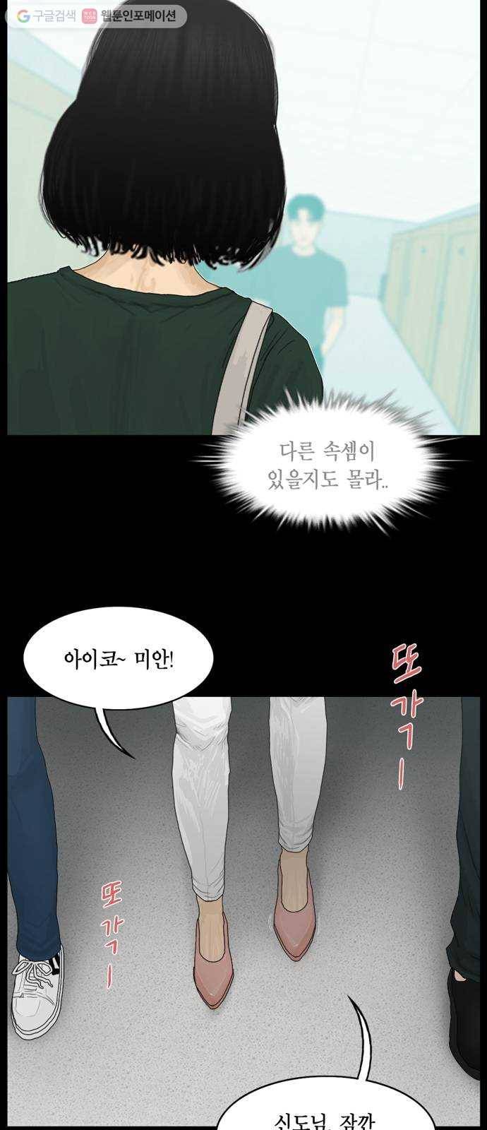 아도나이 74화 2