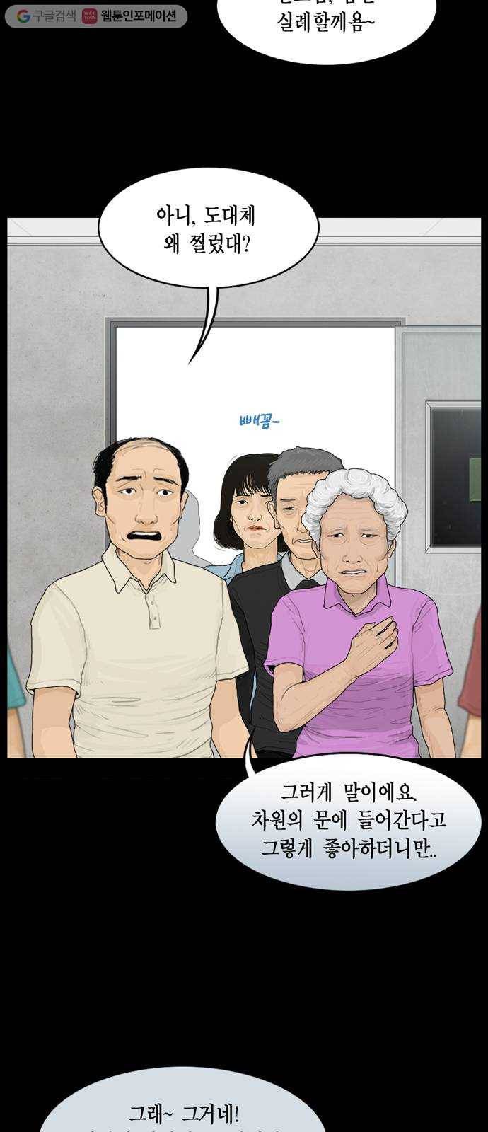 아도나이 74화 3