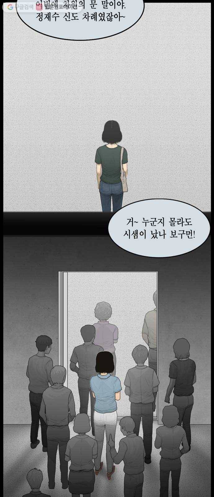 아도나이 74화 4