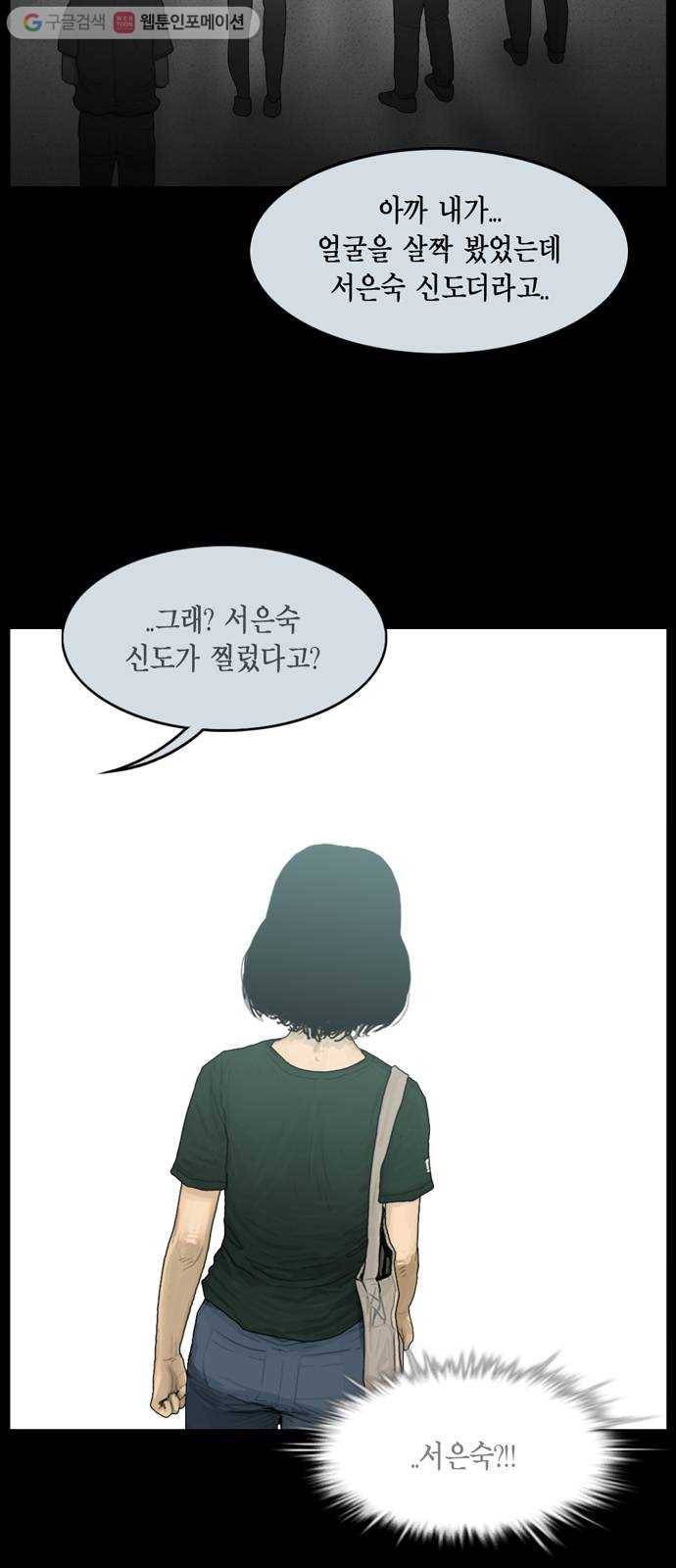 아도나이 74화 5