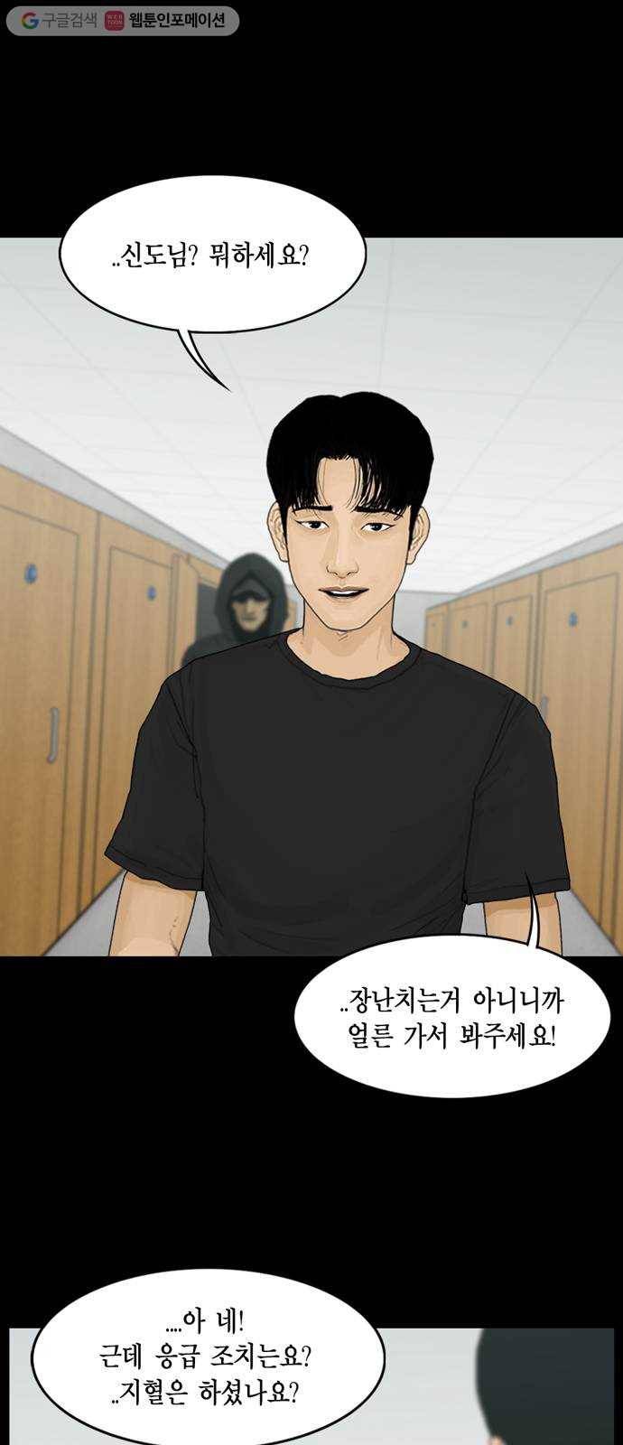 아도나이 74화 6