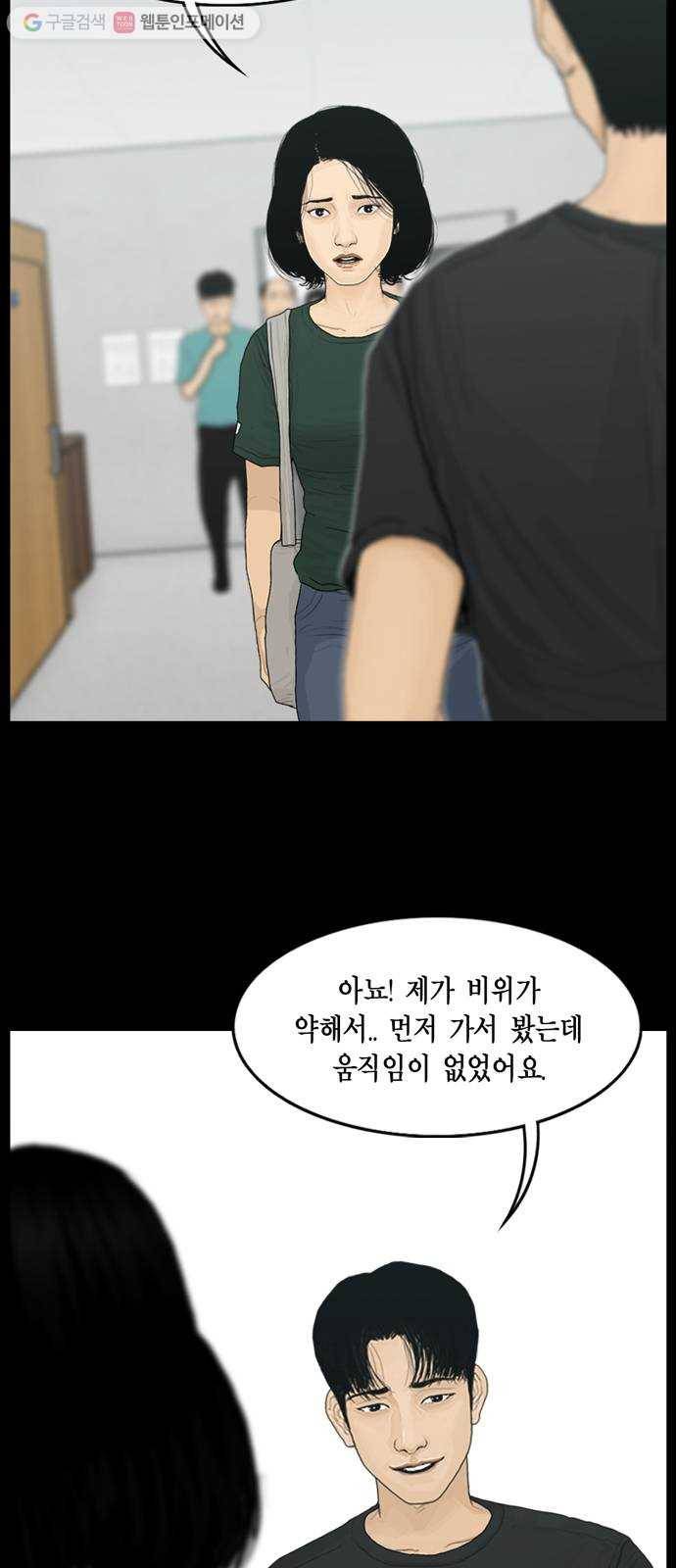 아도나이 74화 7