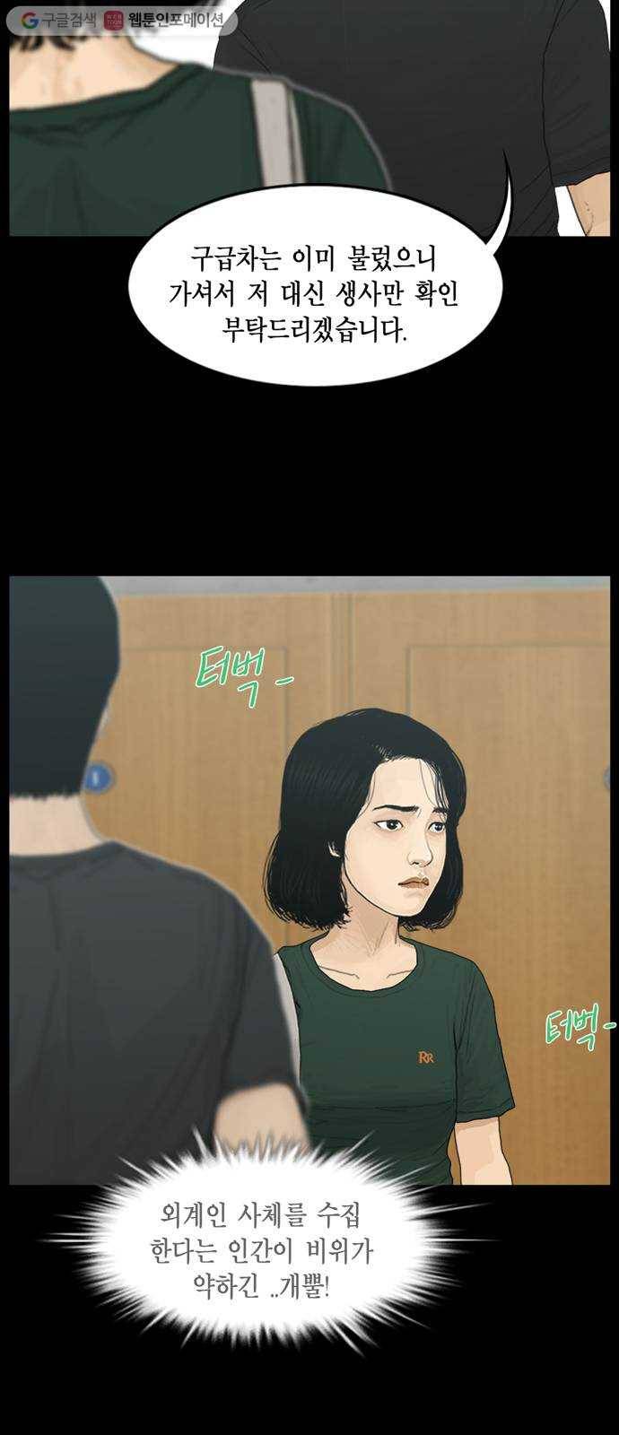 아도나이 74화 8