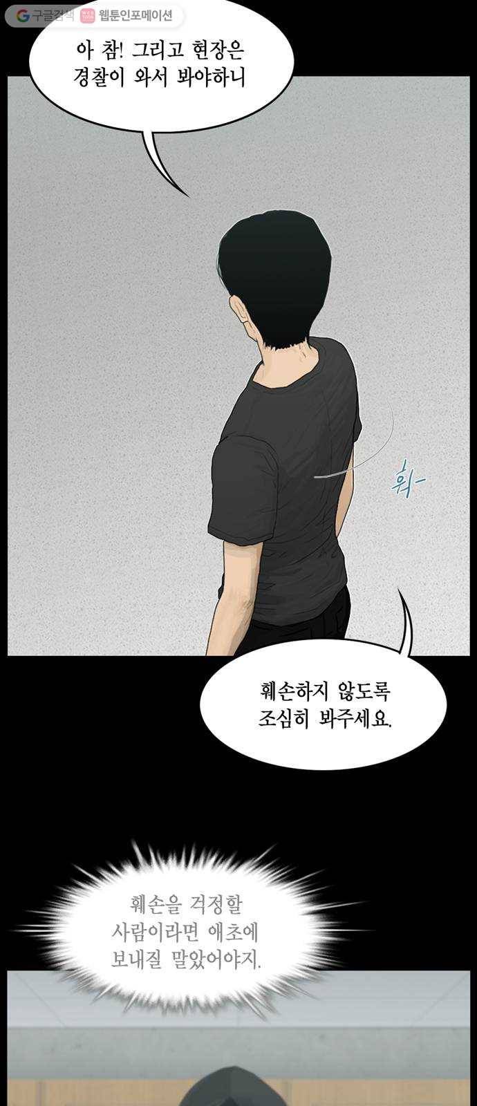 아도나이 74화 10