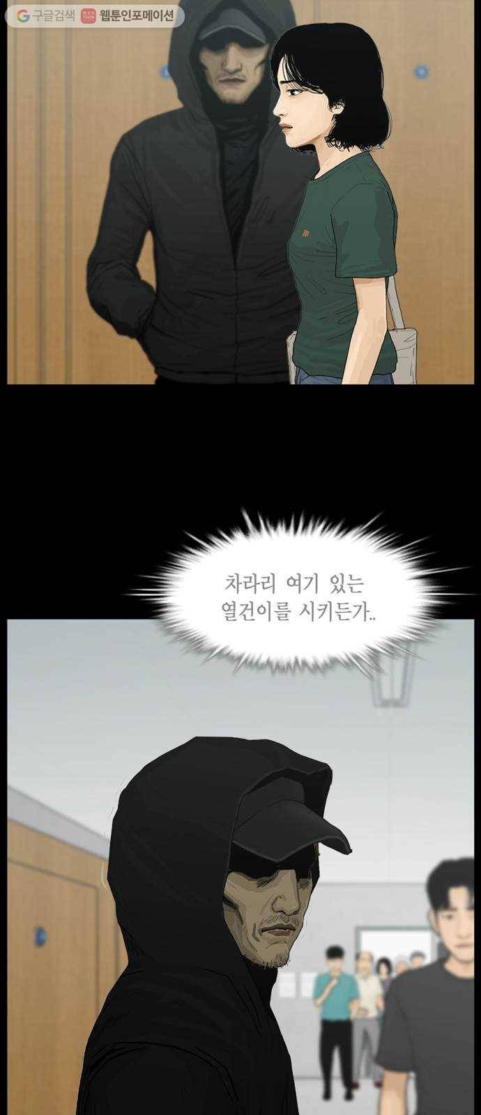 아도나이 74화 11