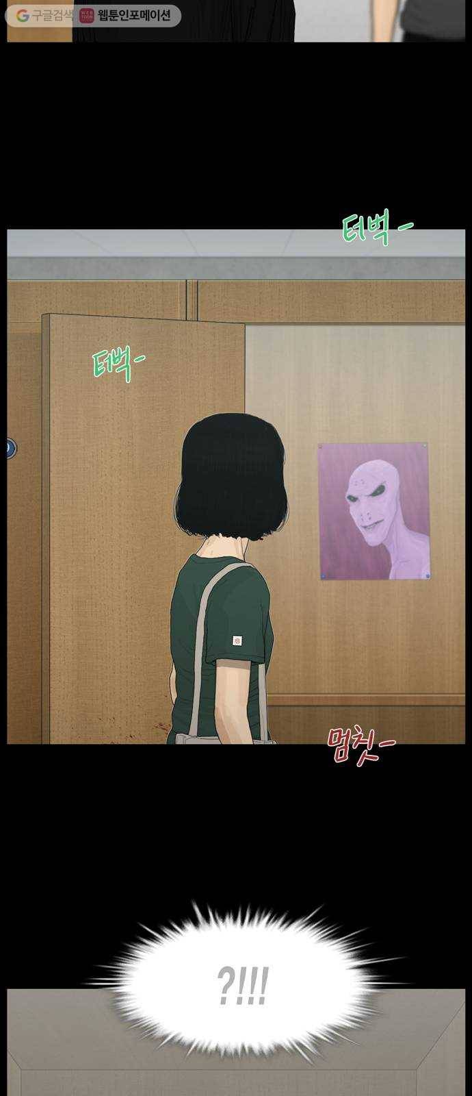 아도나이 74화 12