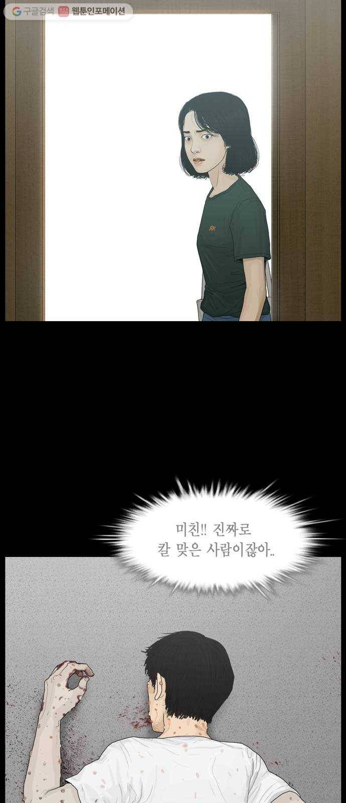 아도나이 74화 13
