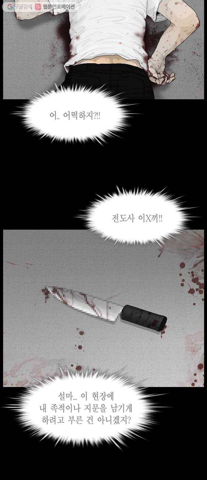 아도나이 74화 14