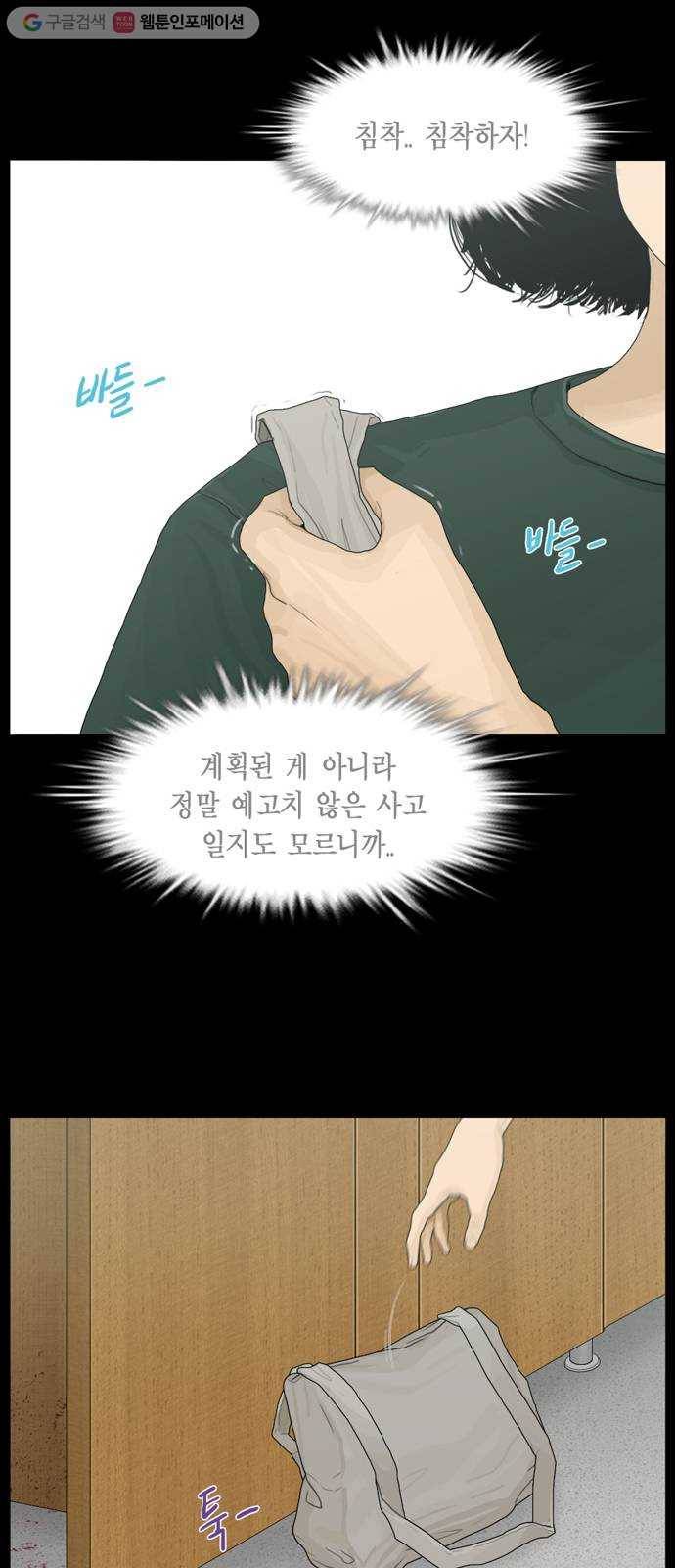아도나이 74화 15