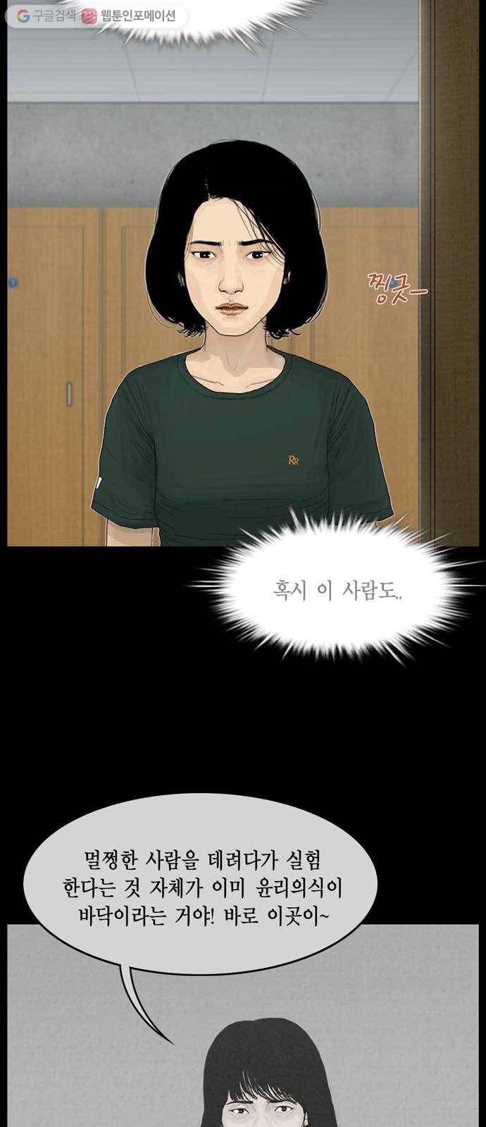 아도나이 74화 17