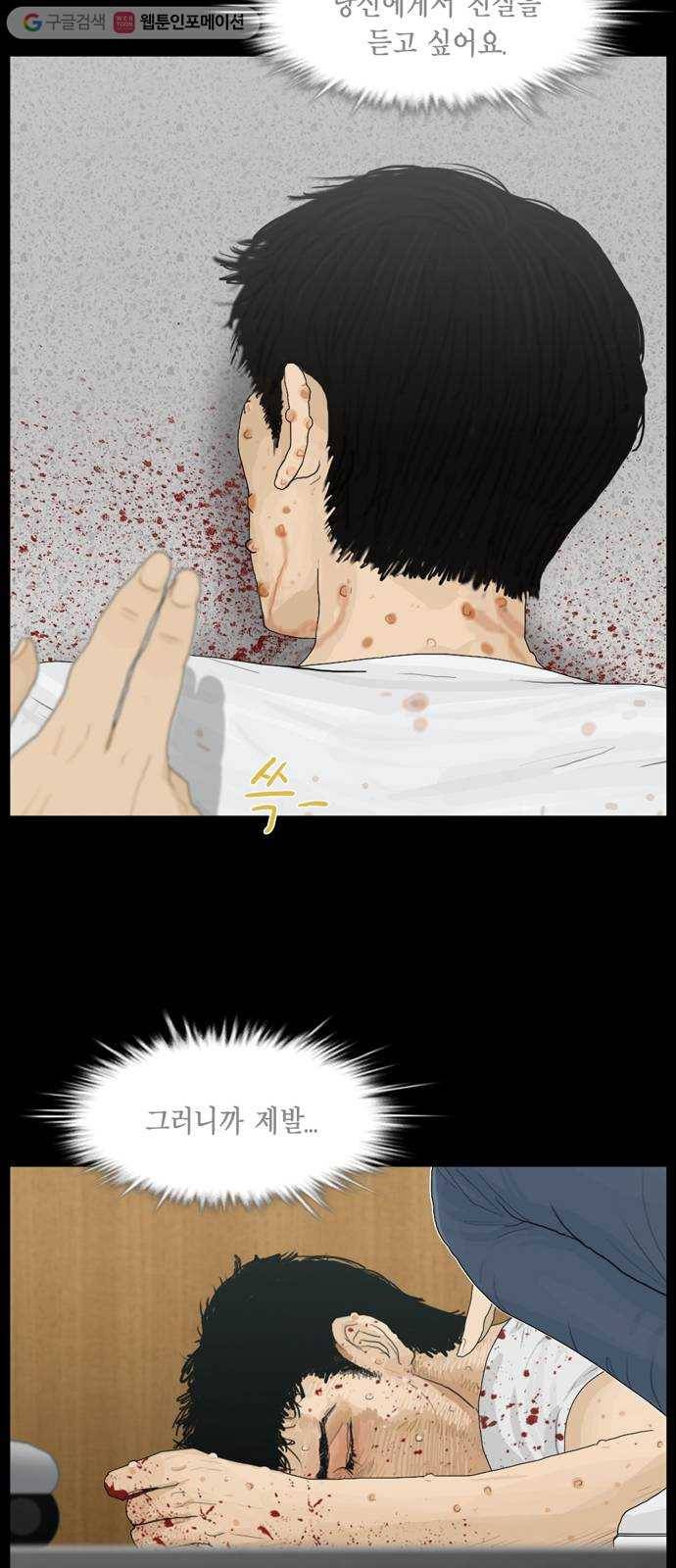 아도나이 74화 20