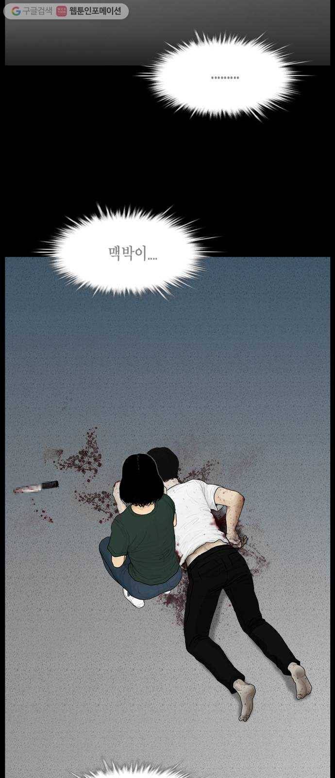 아도나이 74화 21