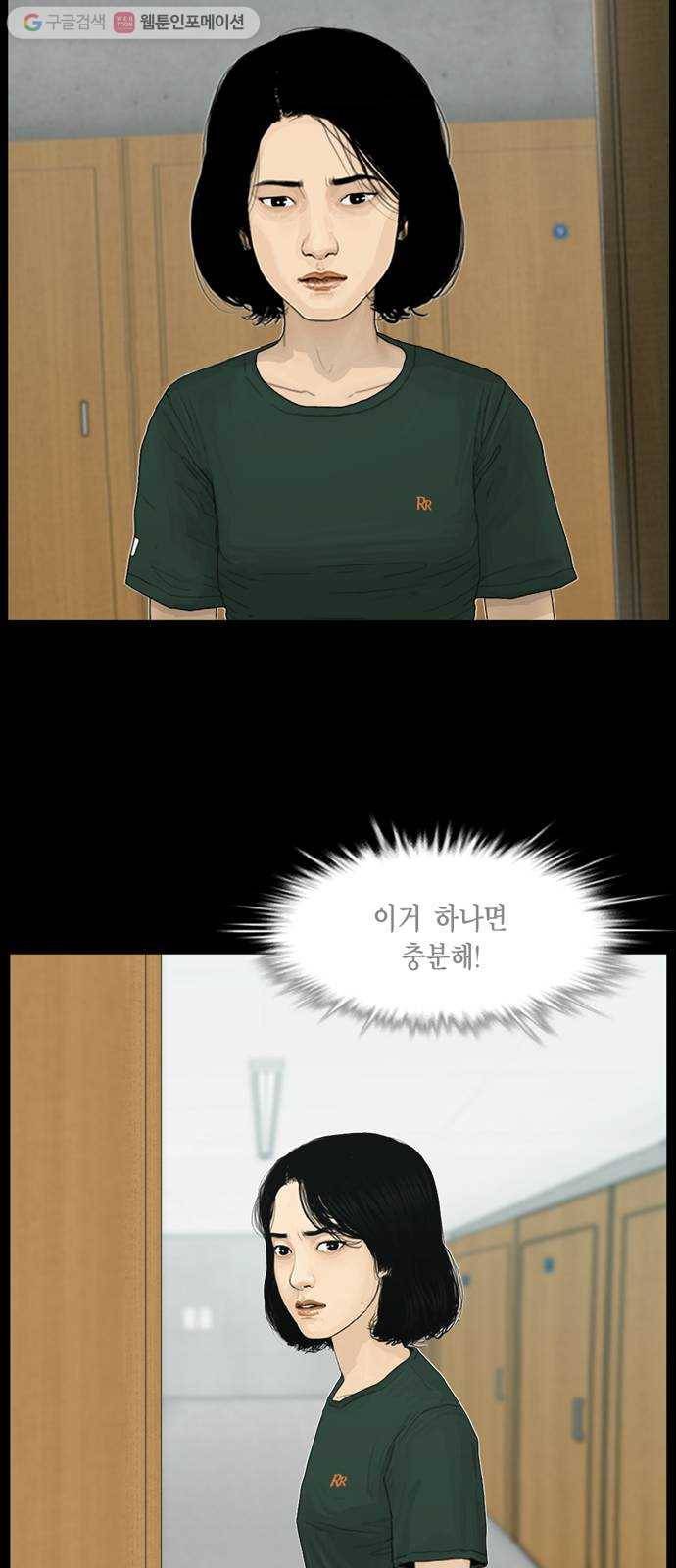 아도나이 74화 23
