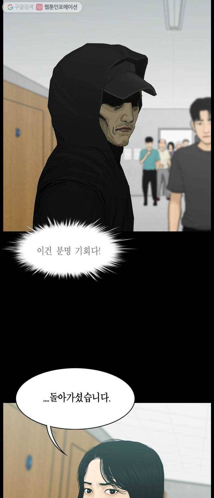 아도나이 74화 25