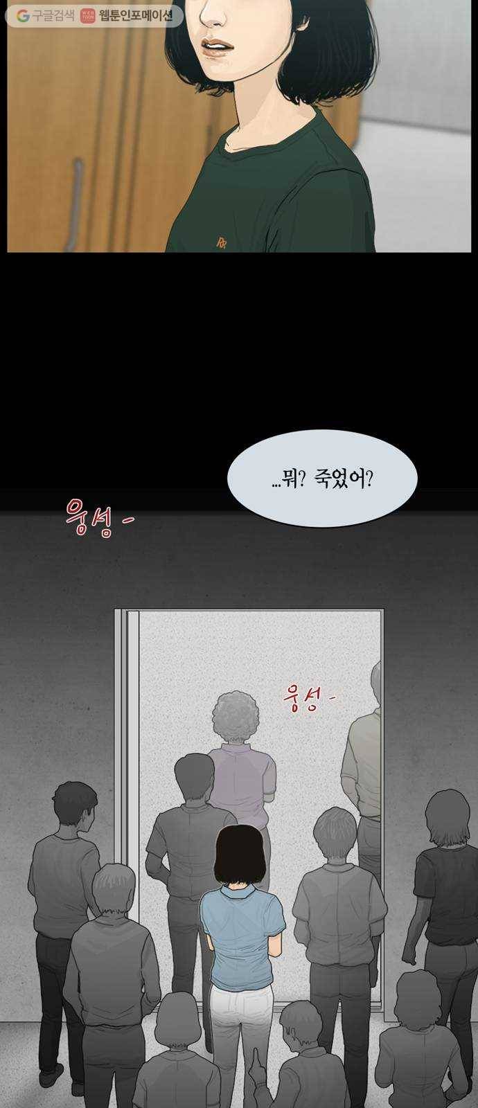 아도나이 74화 26