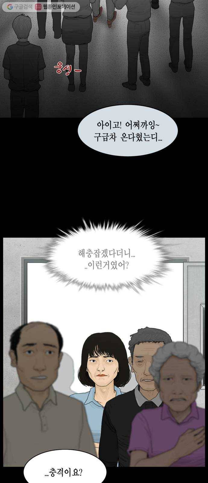 아도나이 74화 27