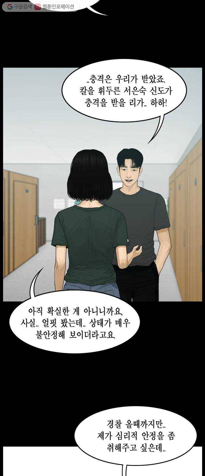 아도나이 74화 28