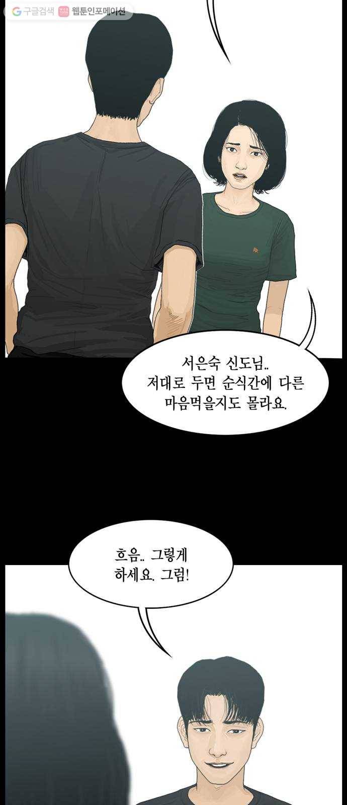 아도나이 74화 29