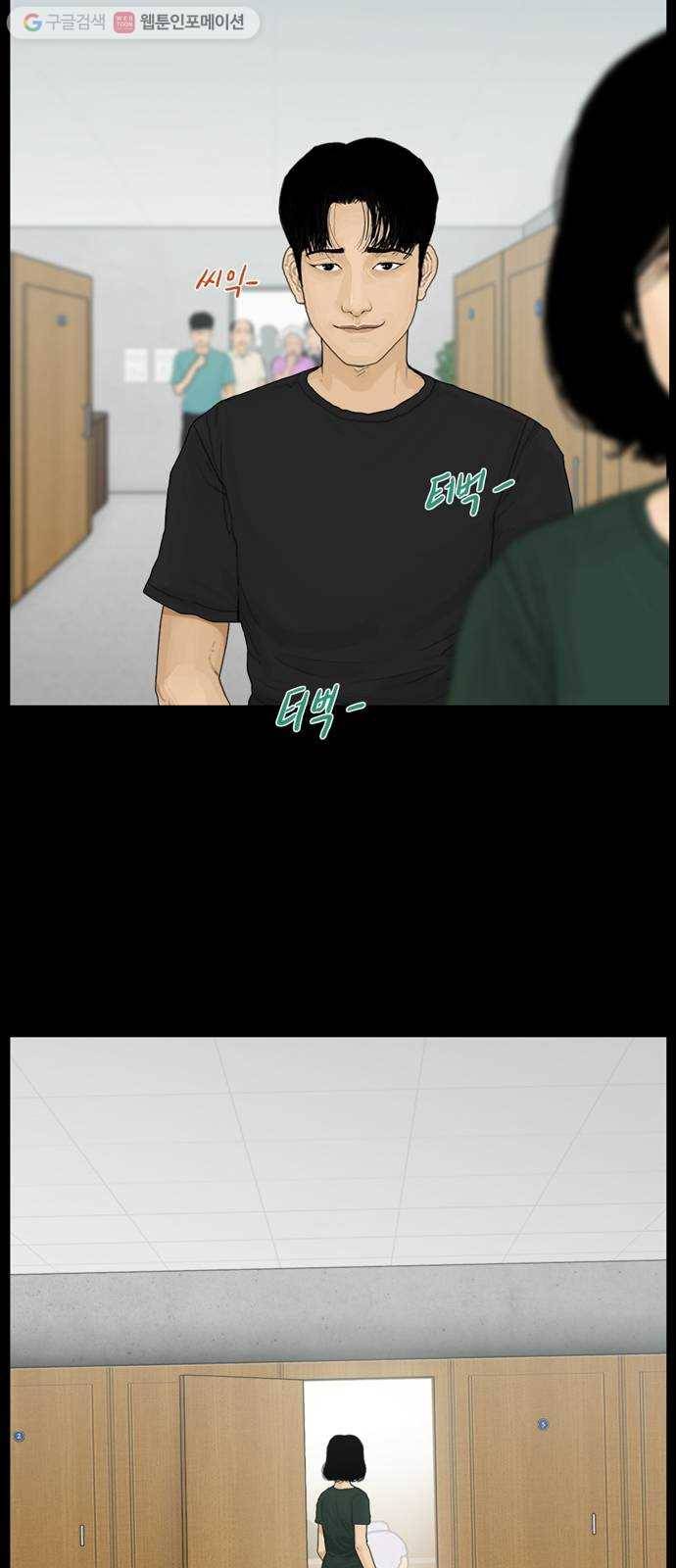 아도나이 74화 31