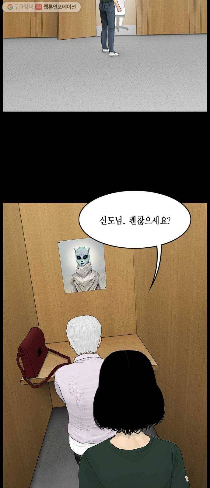 아도나이 74화 32