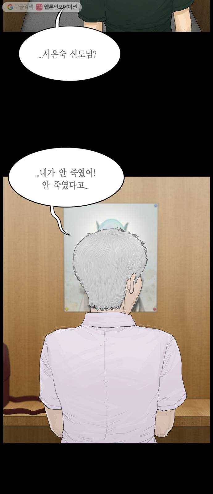 아도나이 74화 33