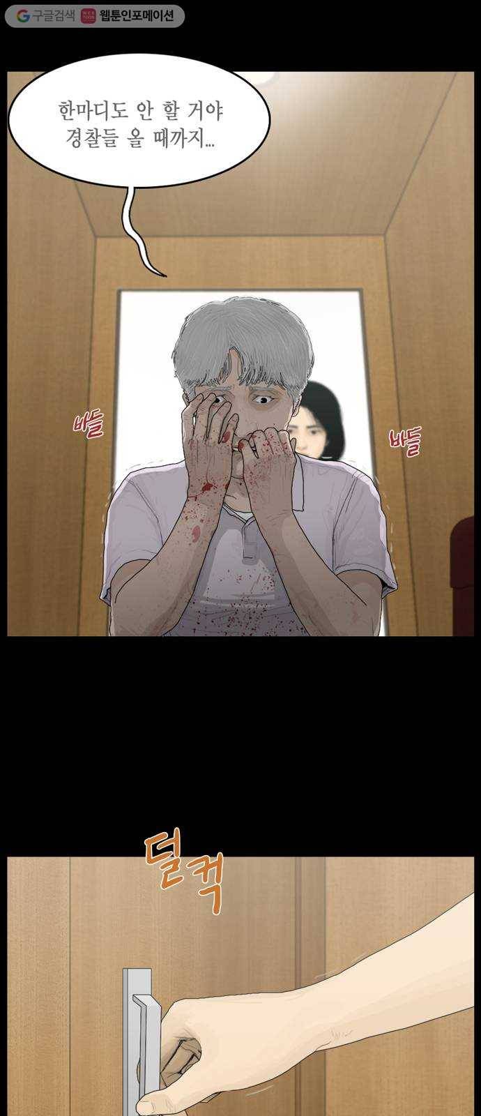 아도나이 74화 34