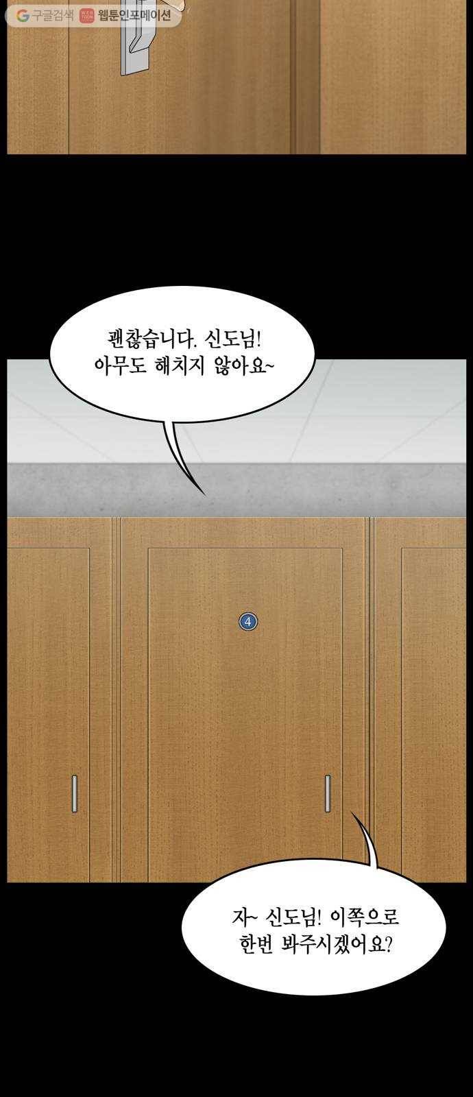 아도나이 74화 35