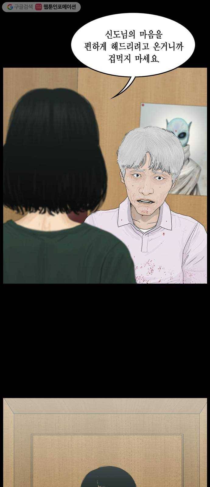 아도나이 74화 36