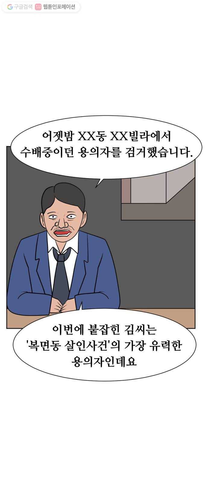 언덕 위의 제임스 249화 일확천금 (4) 1