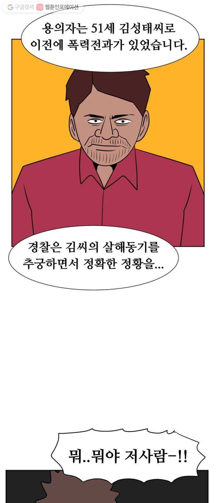 언덕 위의 제임스 249화 일확천금 (4) 2