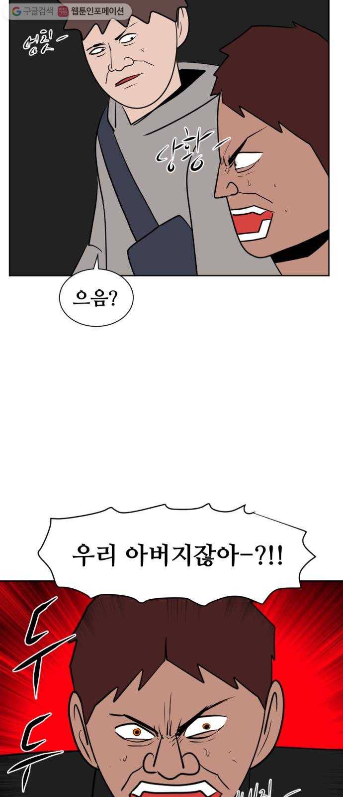 언덕 위의 제임스 249화 일확천금 (4) 3