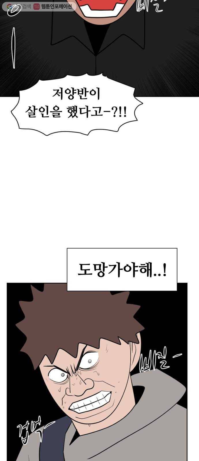 언덕 위의 제임스 249화 일확천금 (4) 4