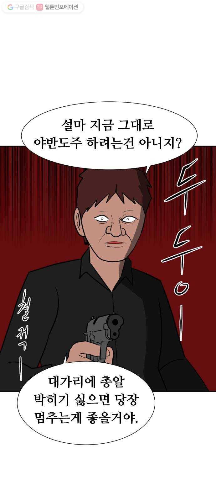 언덕 위의 제임스 249화 일확천금 (4) 12