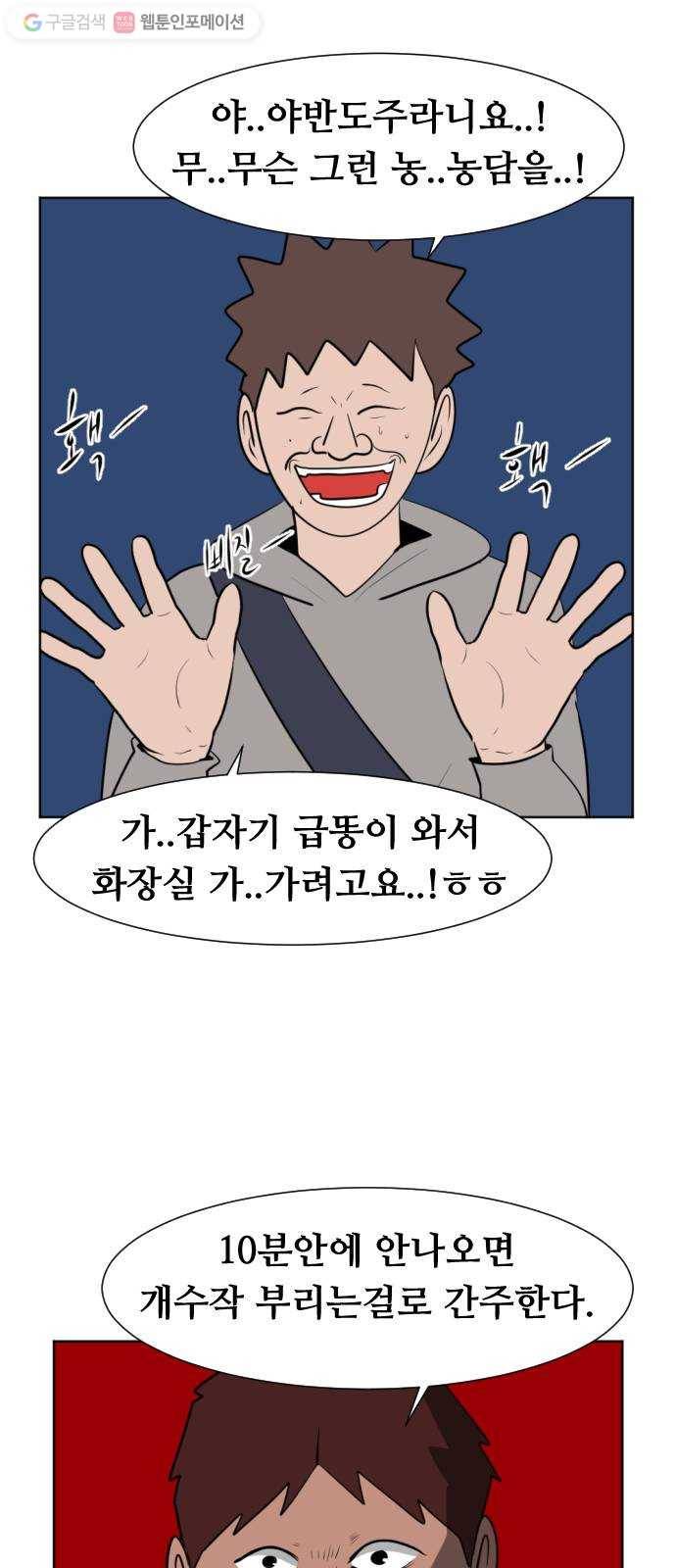 언덕 위의 제임스 249화 일확천금 (4) 13