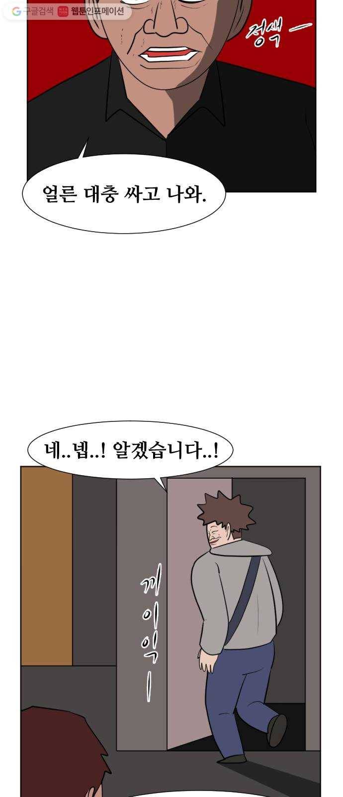 언덕 위의 제임스 249화 일확천금 (4) 14