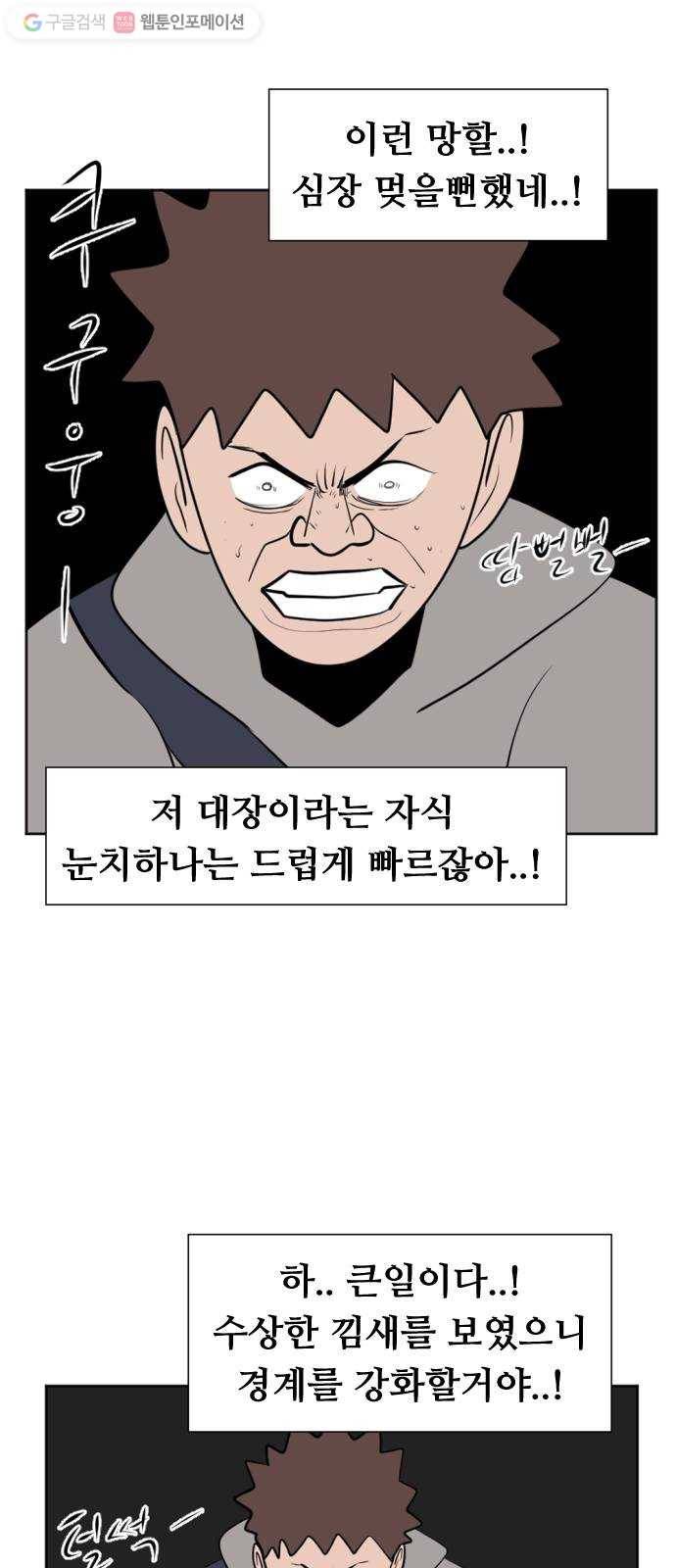 언덕 위의 제임스 249화 일확천금 (4) 16