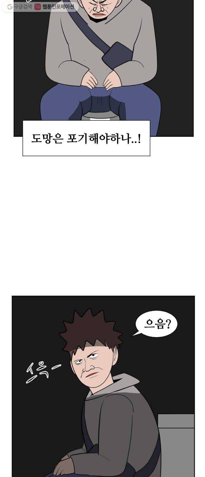 언덕 위의 제임스 249화 일확천금 (4) 17