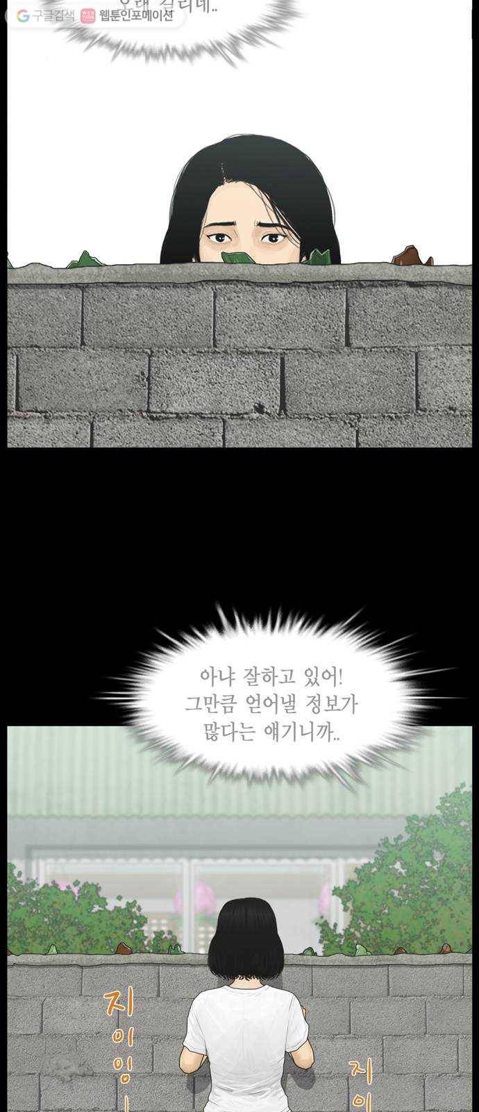 아도나이 85화 3