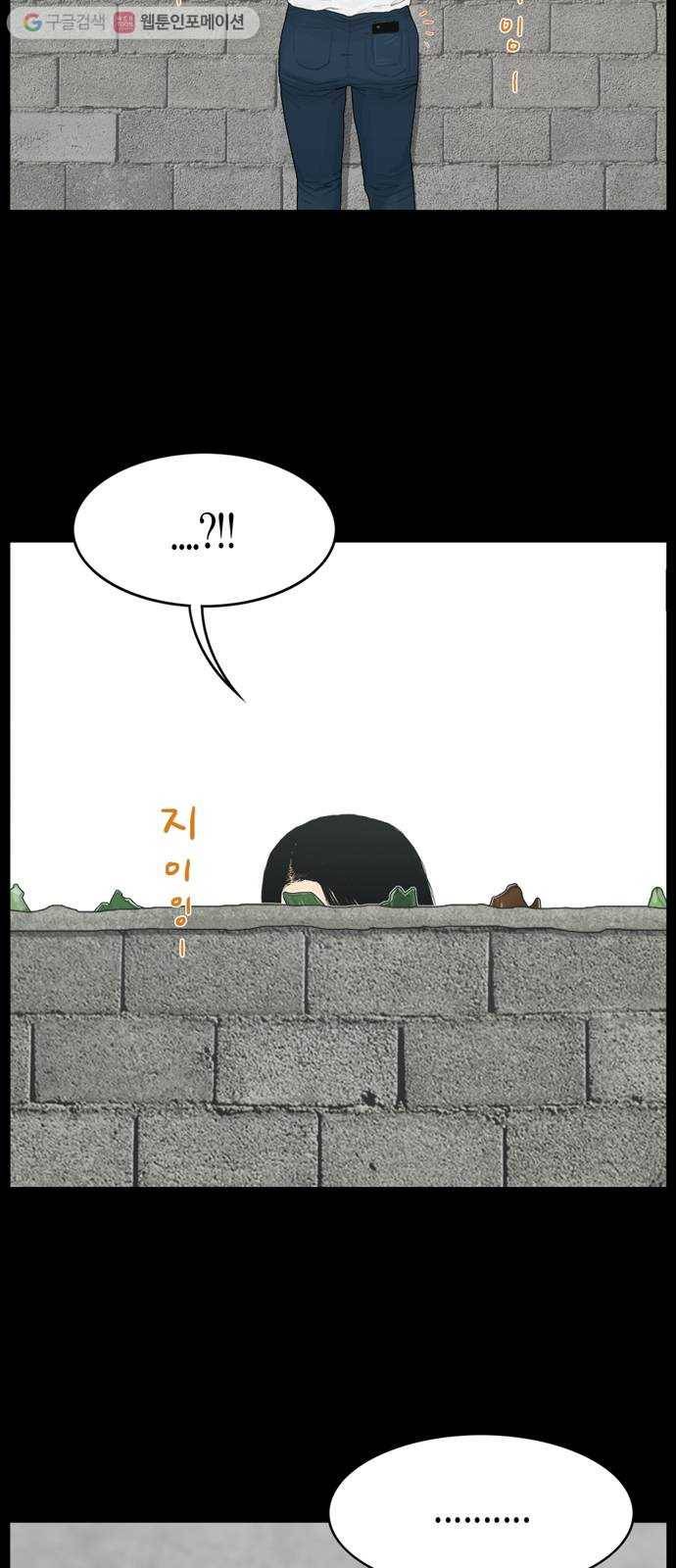 아도나이 85화 4