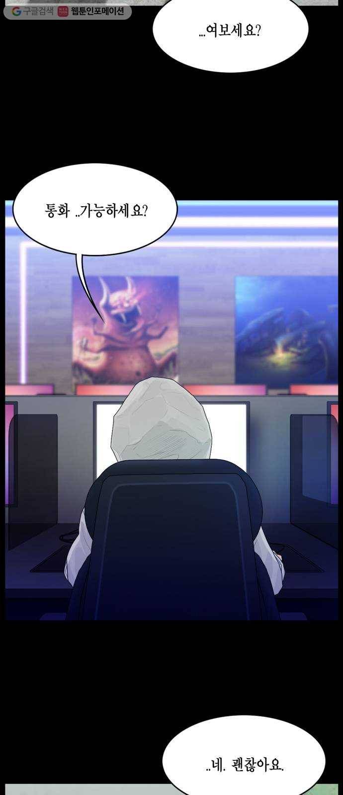 아도나이 85화 6