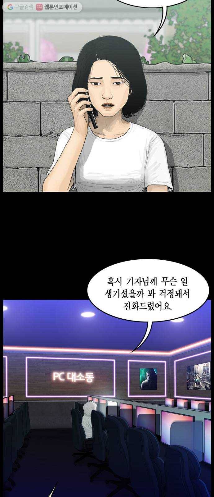 아도나이 85화 7