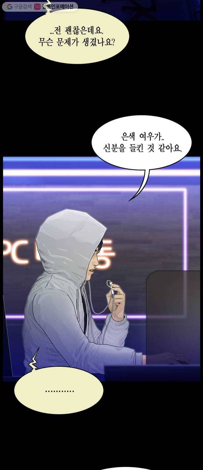 아도나이 85화 8
