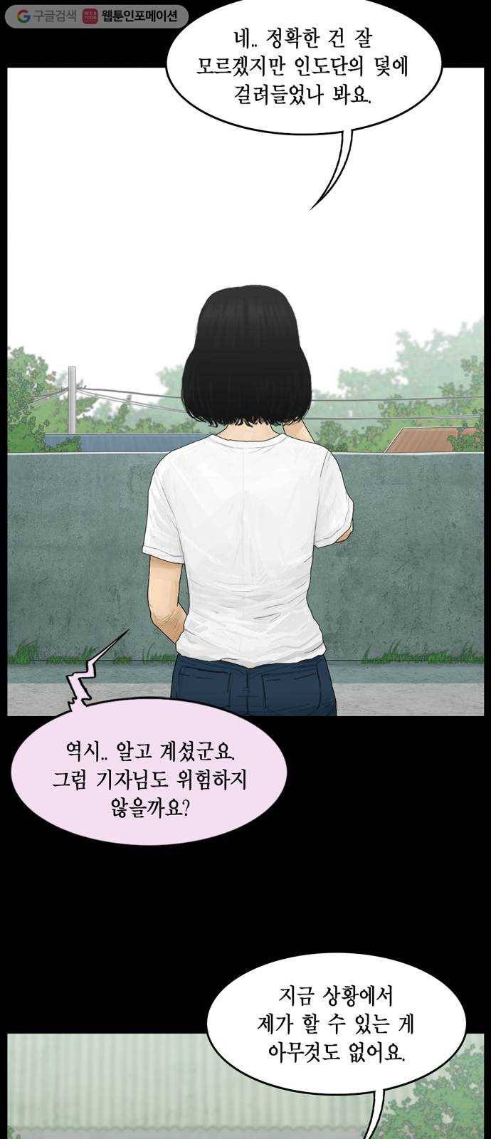 아도나이 85화 9