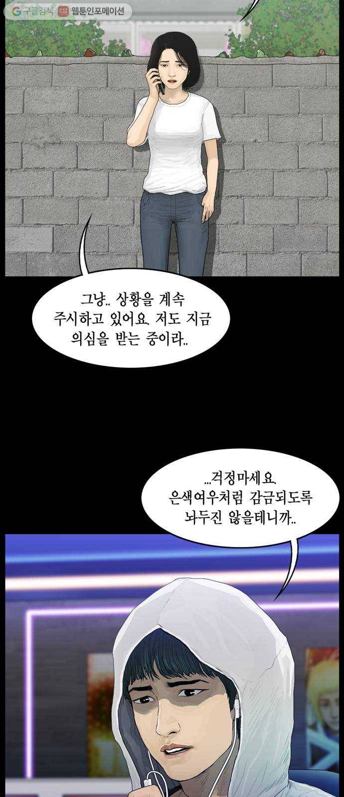아도나이 85화 10