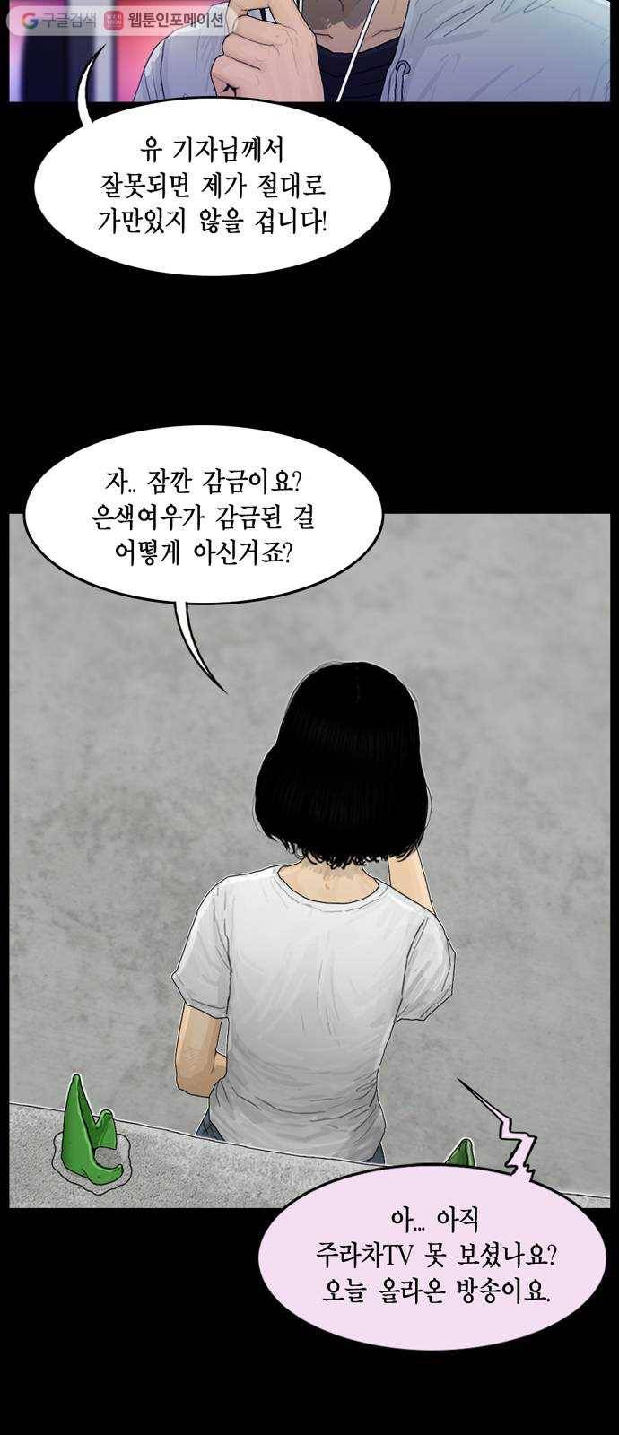 아도나이 85화 11