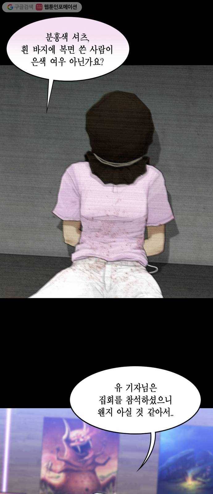 아도나이 85화 12