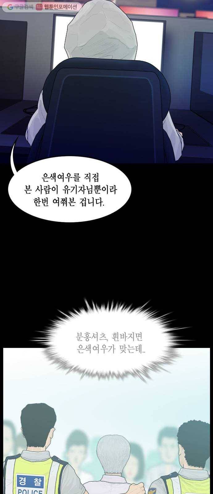 아도나이 85화 13