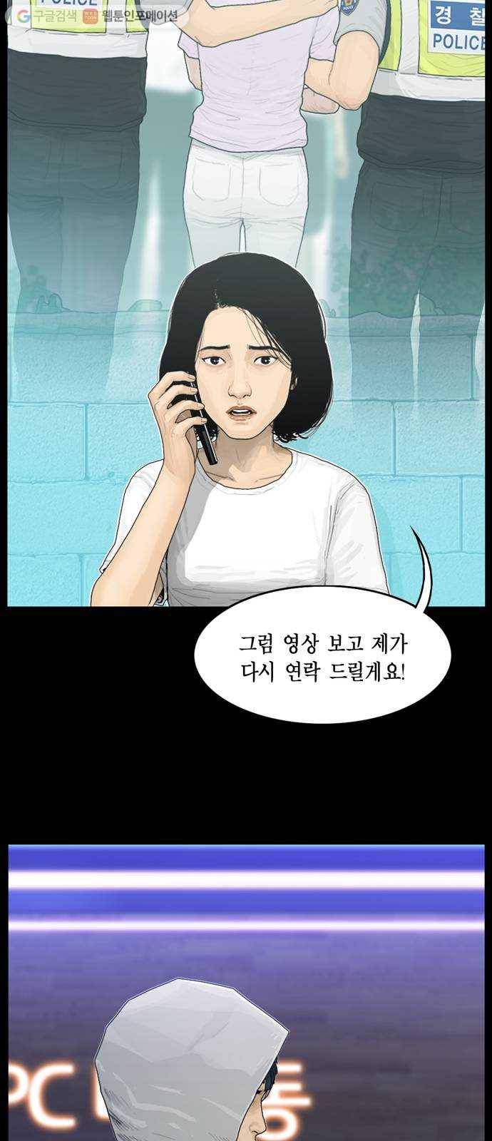 아도나이 85화 14