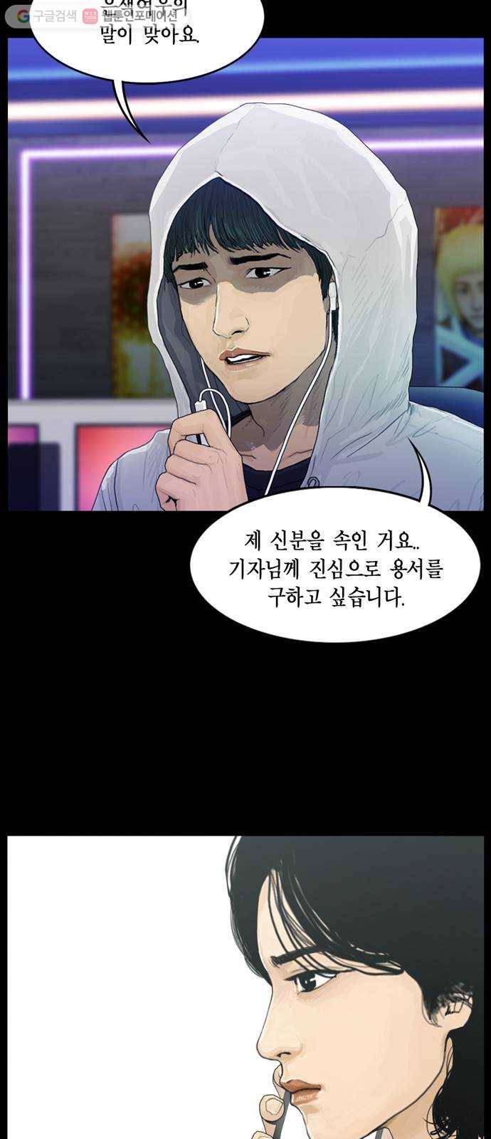 아도나이 85화 16